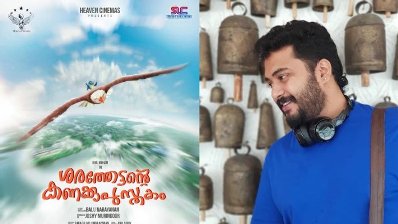 'ശരത്തേട്ടന്റെ കണക്കു പുസ്തകവുമായി' വിനു മോഹൻ; ടൈറ്റിൽ പോസ്റ്റർ ഇറങ്ങി