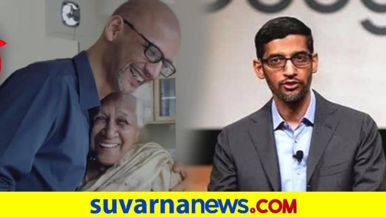 Fact Check| 27 ವರ್ಷ ಬಳಿಕ ಶಿಕ್ಷಕಿ ಭೇಟಿ ಆದ ಪಿಚೈ! Fact Check| 27 ವರ್ಷ ಬಳಿಕ ಶಿಕ್ಷಕಿ ಭೇಟಿ ಆದ ಪಿಚೈ!