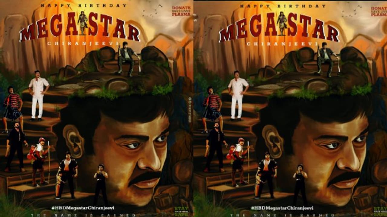 మెగాస్టార్ బర్త్ డే సెలబ్రేషన్ షూరు.. సీడీపీ రిలీజ్ చేసిన చెర్రీ మెగాస్టార్ బర్త్ డే సెలబ్రేషన్ షూరు.. సీడీపీ రిలీజ్ చేసిన చెర్రీ