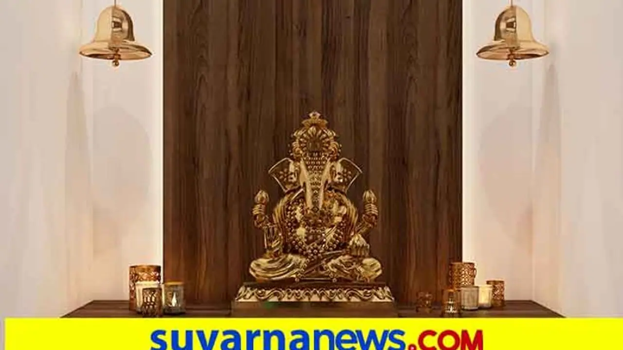 ಗಣೇಶ ವಿಗ್ರಹವನ್ನುಮನೆಯ ಯಾವ ದಿಕ್ಕಿನಲ್ಲಿಡಬೇಕು ಗೊತ್ತಾ?