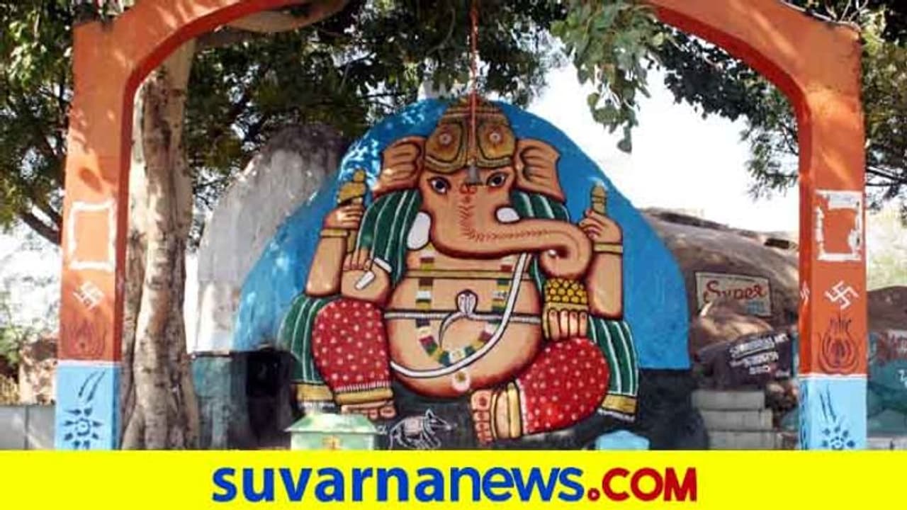 ಬಣ್ಣ ಬದಲಿಸುವ ಭಂಕೂರ ಕಲಬುರಗಿ ಗಣಪತಿ ಹೇಗಿದೆ ನೋಡಿ! ಬಣ್ಣ ಬದಲಿಸುವ ಭಂಕೂರ ಕಲಬುರಗಿ ಗಣಪತಿ ಹೇಗಿದೆ ನೋಡಿ!