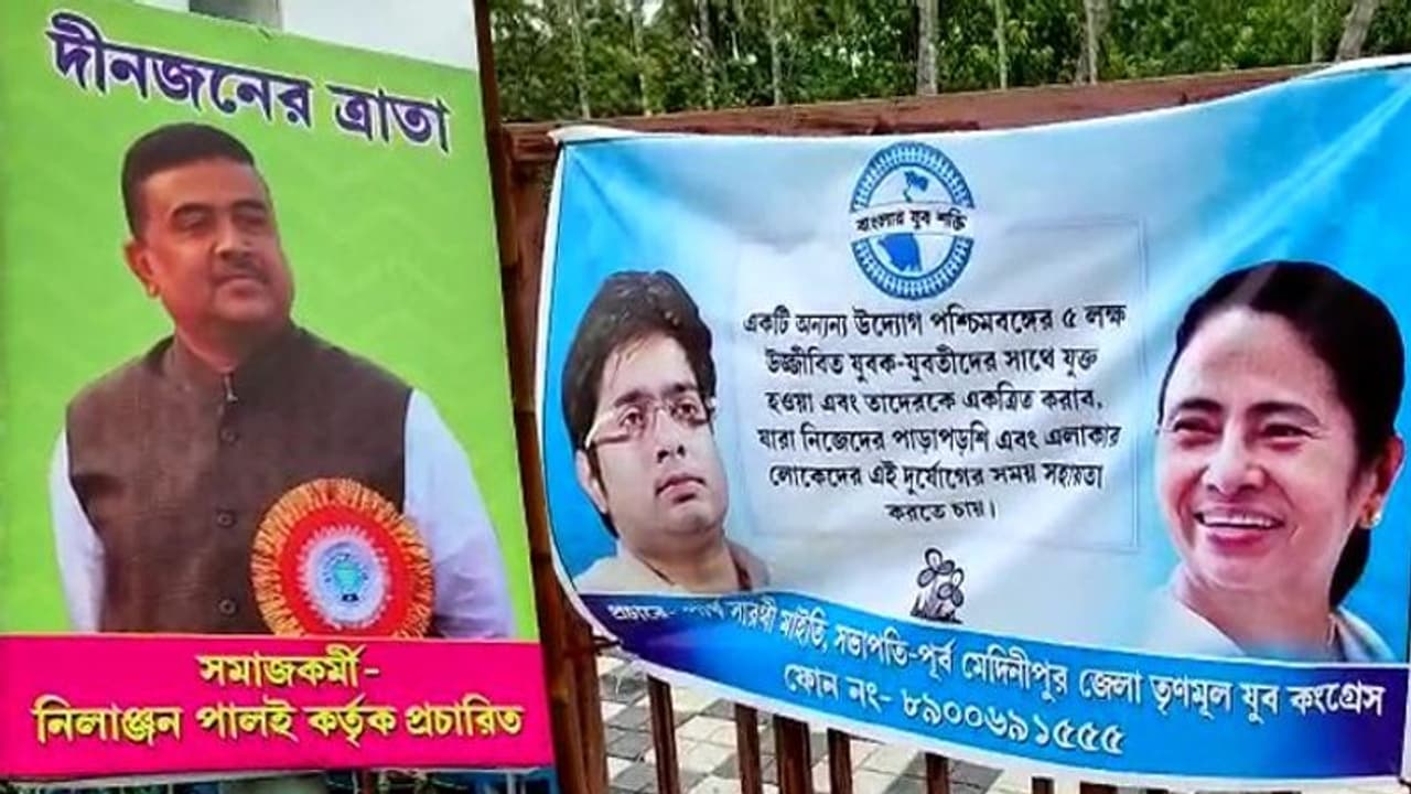 শুভেন্দুর গড়ে অভিষেকের পোস্টার, রাজনৈতিক চাপানউতোর পূর্ব মেদিনীপুরে শুভেন্দুর গড়ে অভিষেকের পোস্টার, রাজনৈতিক চাপানউতোর পূর্ব মেদিনীপুরে