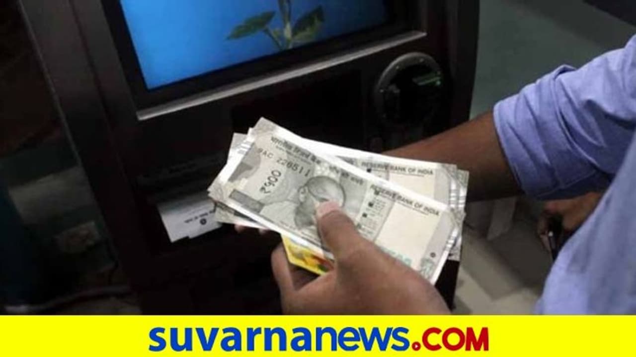 ಫೋನ್ ಕರೆ ಮಾಡಿದ್ರೆ ಮನೆ ಬಾಗಿಲಿಗೇ ಎಟಿಎಂ: 20 ಸಾವಿರವರೆಗೆ ವಿತ್ಡ್ರಾ! ಫೋನ್ ಕರೆ ಮಾಡಿದ್ರೆ ಮನೆ ಬಾಗಿಲಿಗೇ ಎಟಿಎಂ: 20 ಸಾವಿರವರೆಗೆ ವಿತ್ಡ್ರಾ!