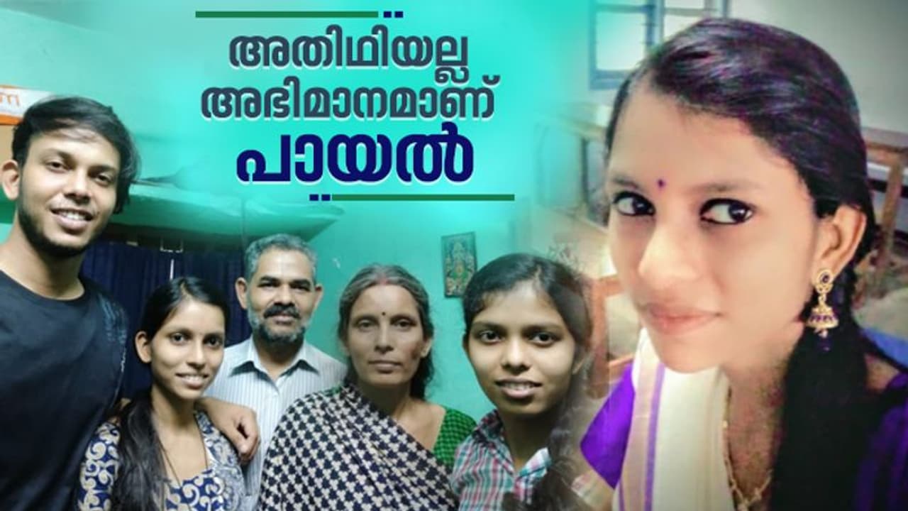 ബിരുദ പരീക്ഷയിൽ ഒന്നാം റാങ്ക് നേടി അതിഥിതൊഴിലാളിയുടെ മകൾ; ഈ വിജയത്തിന് പത്തരമാറ്റ് തിളക്കം ബിരുദ പരീക്ഷയിൽ ഒന്നാം റാങ്ക് നേടി അതിഥിതൊഴിലാളിയുടെ മകൾ; ഈ വിജയത്തിന് പത്തരമാറ്റ് തിളക്കം