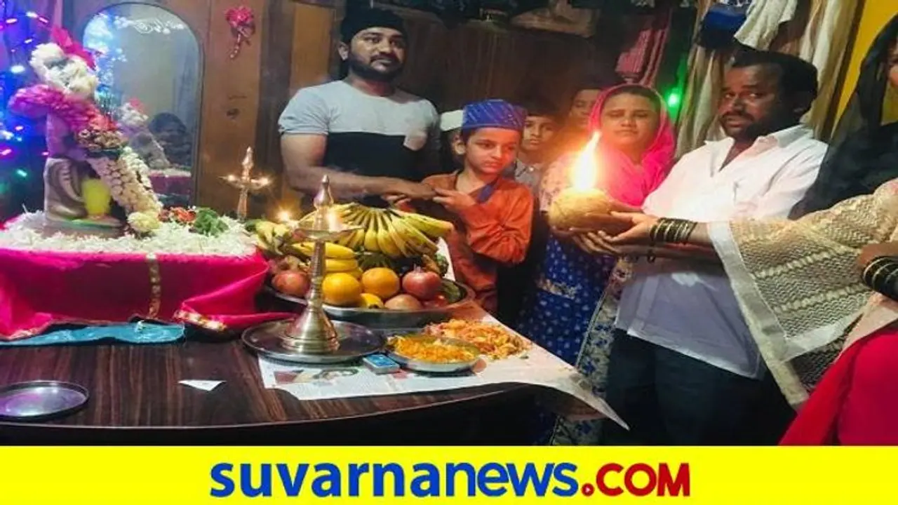 ಗಂಗಾವತಿ: ಮುಸ್ಲಿಮರ ಮನೆಯಲ್ಲೂ ವಿಘ್ನ ನಿವಾರಕ ಗಣೇಶನಿಗೆ ಭಕ್ತಿಯ ಪೂಜೆ..! ಗಂಗಾವತಿ: ಮುಸ್ಲಿಮರ ಮನೆಯಲ್ಲೂ ವಿಘ್ನ ನಿವಾರಕ ಗಣೇಶನಿಗೆ ಭಕ್ತಿಯ ಪೂಜೆ..!