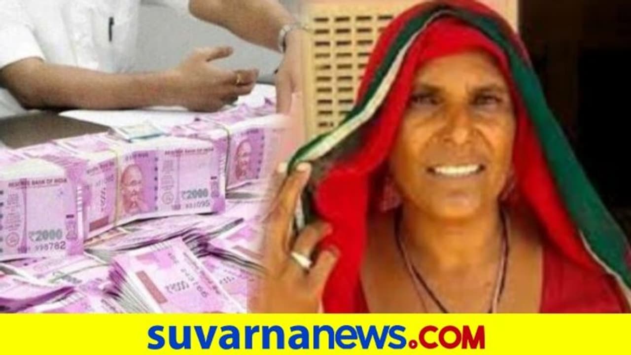 ಒಪ್ಪೊತ್ತಿನ ಊಟವಿರಲಿಲ್ಲ, ತೆರಿಗೆ ಅಧಿಕಾರಿಗಳ ದಾಳಿಯಲ್ಲಿ ಸಿಕ್ಕಿದ್ದು 100 ಕೋಟಿ ಆಸ್ತಿ! ಒಪ್ಪೊತ್ತಿನ ಊಟವಿರಲಿಲ್ಲ, ತೆರಿಗೆ ಅಧಿಕಾರಿಗಳ ದಾಳಿಯಲ್ಲಿ ಸಿಕ್ಕಿದ್ದು 100 ಕೋಟಿ ಆಸ್ತಿ!