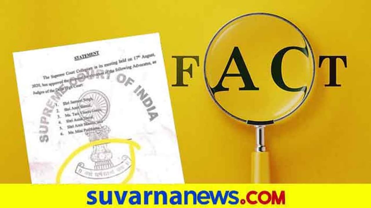 Fact Check: ಧ್ಯೇಯವಾಕ್ಯ ಬದಲಿಸಿದ ಸುಪ್ರೀಂಕೋರ್ಟ್? Fact Check: ಧ್ಯೇಯವಾಕ್ಯ ಬದಲಿಸಿದ ಸುಪ್ರೀಂಕೋರ್ಟ್?