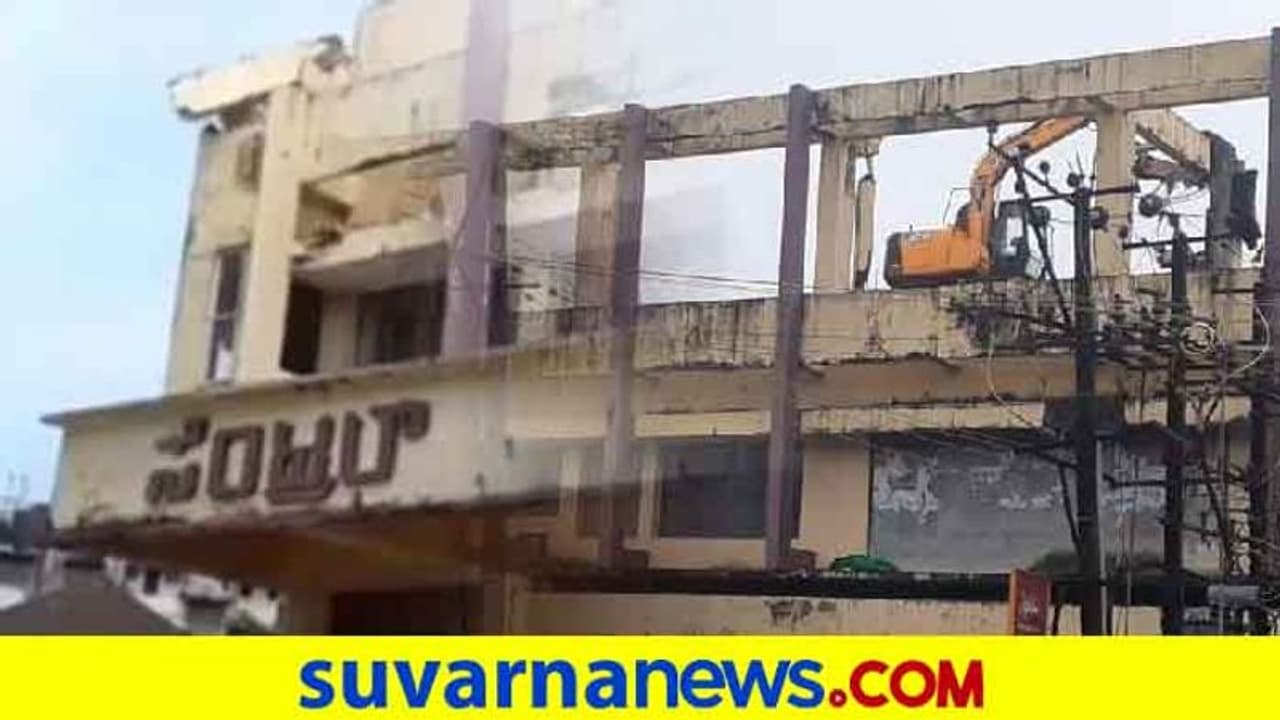 79 ವರ್ಷ ಹಳೆ 'ಸೆಂಟ್ರಲ್ ಟಾಕೀಸ್‌' ನೆಲಸಮ!