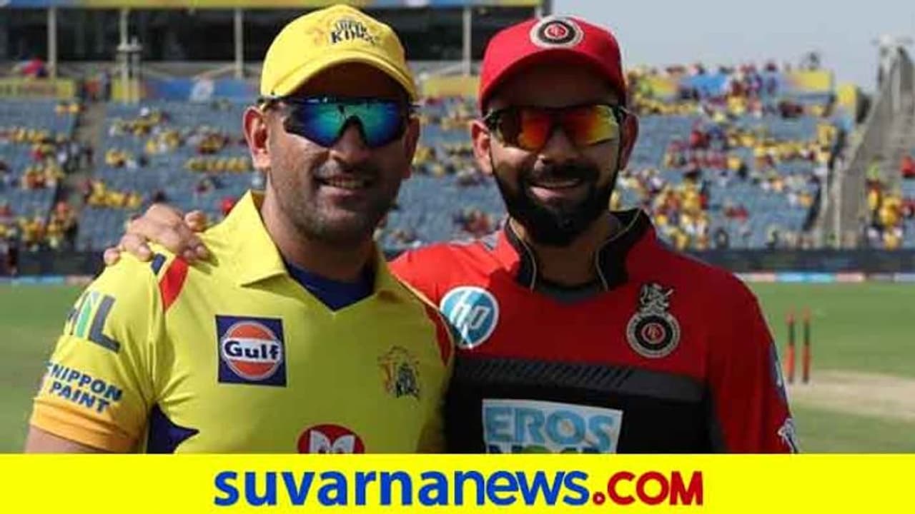 IPL 2020 ಚೆನ್ನೈ ಸೂಪರ್‌ ಕಿಂಗ್ಸ್ ಆಟಗಾರರಿಗೆ ಕೊರೋನಾ ನೆಗೆಟಿವ್‌