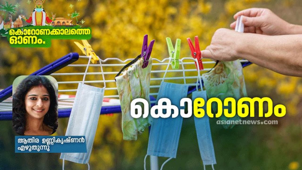 മാവേലി ക്വാറന്റീനില് പോവുമോ? മാവേലി ക്വാറന്റീനില് പോവുമോ?