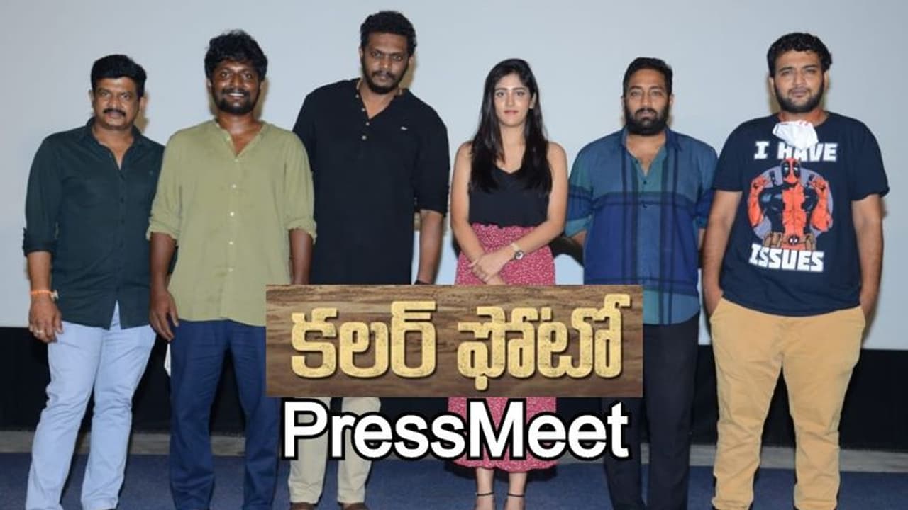 సుహాస్, ఛాందినిలు జంటగా `కలర్ ఫోటో` (ప్రెస్మీట్ వీడియో) సుహాస్, ఛాందినిలు జంటగా `కలర్ ఫోటో` (ప్రెస్మీట్ వీడియో)