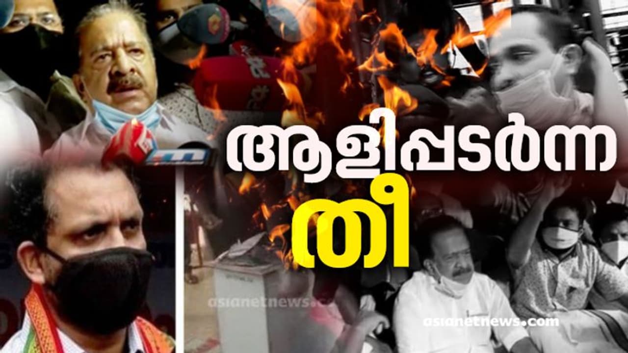കത്തിയതോ കത്തിച്ചതോ? സെക്രട്ടേറിയറ്റ് തീപ്പിടുത്തത്തിൽ ആളിപ്പടർന്ന് രാഷ്ട്രീയ വിവാദം കത്തിയതോ കത്തിച്ചതോ? സെക്രട്ടേറിയറ്റ് തീപ്പിടുത്തത്തിൽ ആളിപ്പടർന്ന് രാഷ്ട്രീയ വിവാദം