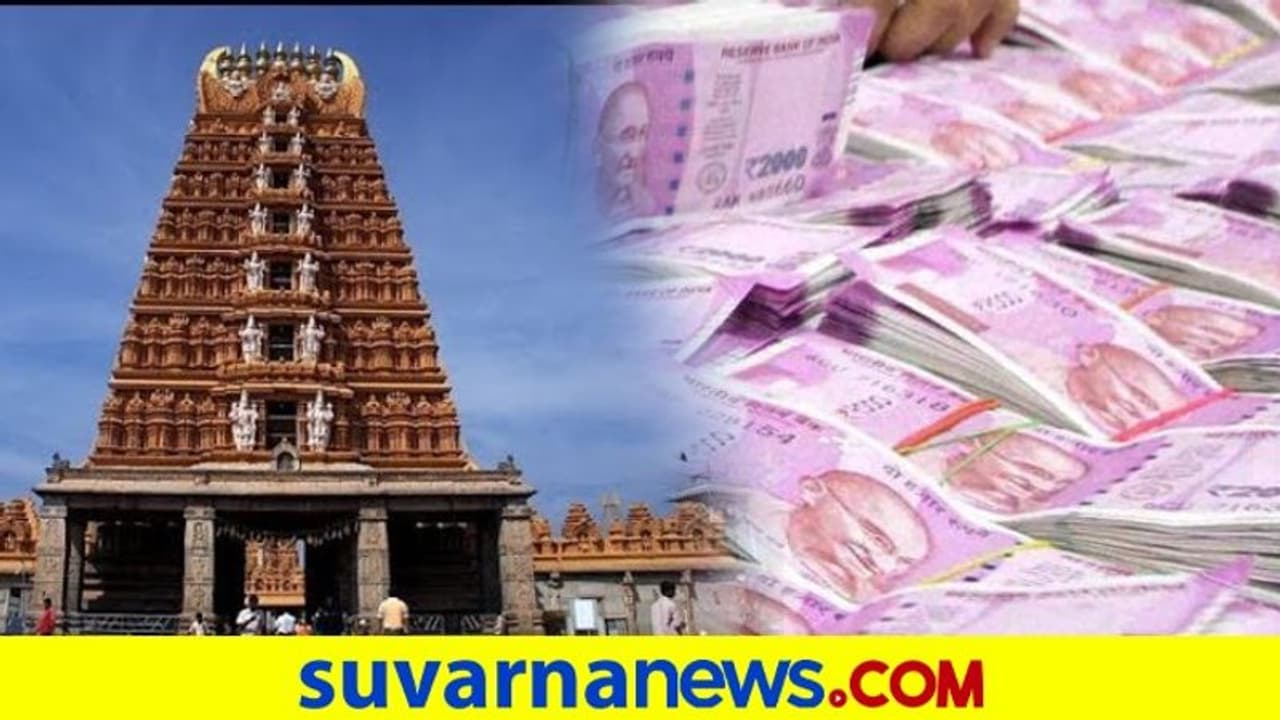 ದೇಗುಲಗಳ ಆದಾಯ ಶೇ.85 ಖೋತಾ: ಕೊರೋನಾ ಹೊಡೆತ, ಕಾಣಿಕೆ ಇಳಿಕೆ! ದೇಗುಲಗಳ ಆದಾಯ ಶೇ.85 ಖೋತಾ: ಕೊರೋನಾ ಹೊಡೆತ, ಕಾಣಿಕೆ ಇಳಿಕೆ!