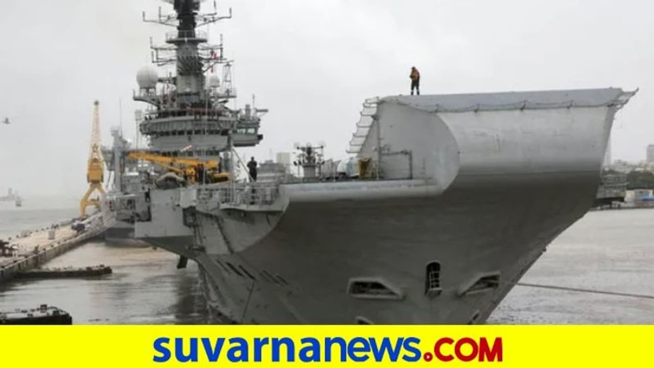 ವಿರಾಟ್ ನೌಕೆ ಅಂತಿಮ ಯಾನ, ಮುಂಬೈನಿಂದ ಗುಜರಾತ್ಗೆ ಸಾಗಣೆ! ವಿರಾಟ್ ನೌಕೆ ಅಂತಿಮ ಯಾನ, ಮುಂಬೈನಿಂದ ಗುಜರಾತ್ಗೆ ಸಾಗಣೆ!