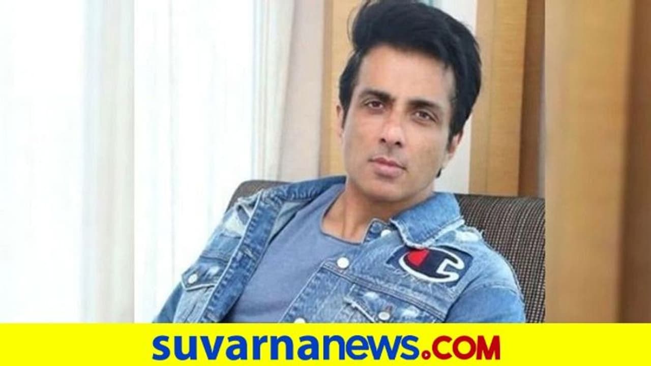 ವಿದ್ಯಾರ್ಥಿಗಳ ನೆರವಿಗೂ ಬಂದ ಸೋನು ಸೂದ್‌: ಕೇಂದ್ರ ಸರ್ಕಾರ ಸ್ಪಂದಿಸುತ್ತಾ..?