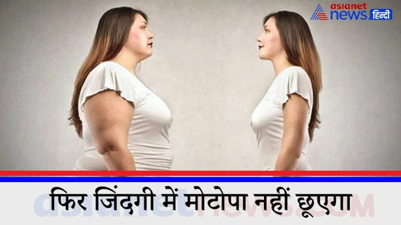 क्यों निकलती है तोंद ? सामने आई शॉकिंग वजह, इस देश में मोटापा बना राष्ट्रीय समस्या