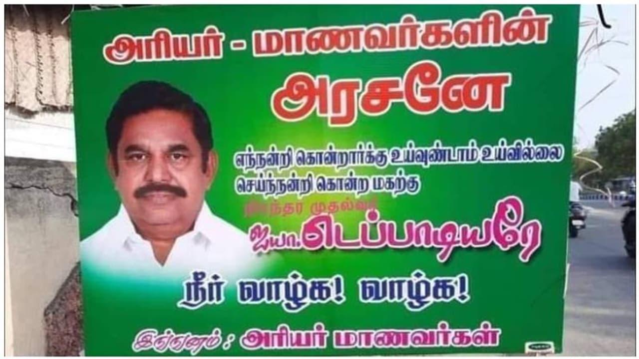 கொரோனாவால் அரியரில் பாஸ் செய்த மாணவர்களுக்கு அதிர்ச்சி செய்தி... எடப்பாடியாரின் அறிவிப்பை ஏற்க மறுப்பு..! கொரோனாவால் அரியரில் பாஸ் செய்த மாணவர்களுக்கு அதிர்ச்சி செய்தி... எடப்பாடியாரின் அறிவிப்பை ஏற்க மறுப்பு..!