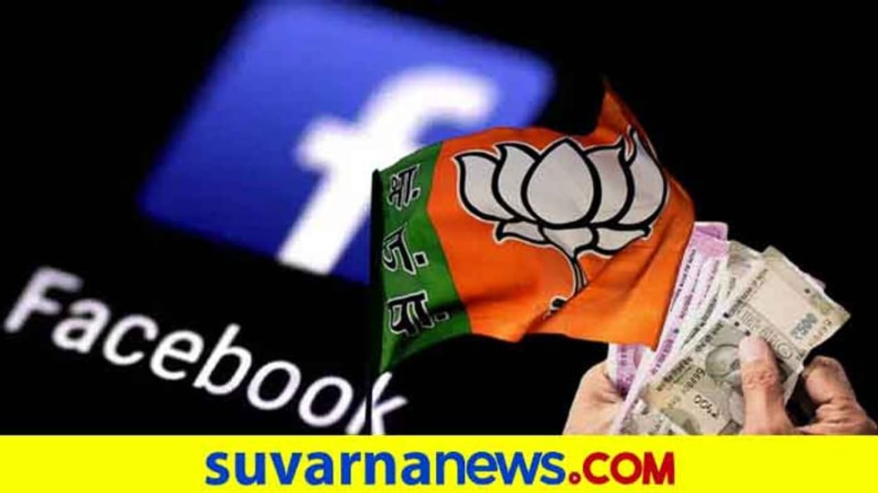 2019ರ ಚುನಾವಣೆಗೂ ಮುನ್ನ ಕೇಂದ್ರ ಸೂಚಿಸಿದ 44 ರ ಪೈಕಿ 14 ಪೇಜ್ ಡಿಲೀಟ್ ಮಾಡಿದ ಫೇಸ್‌ಬುಕ್