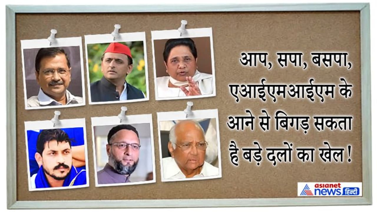 सुप्रीम कोर्ट ने खारिज की बिहार में चुनाव रोकने की याचिका, AAP समेत ये दल भी दंगल में कूदने को तैयार! सुप्रीम कोर्ट ने खारिज की बिहार में चुनाव रोकने की याचिका, AAP समेत ये दल भी दंगल में कूदने को तैयार!