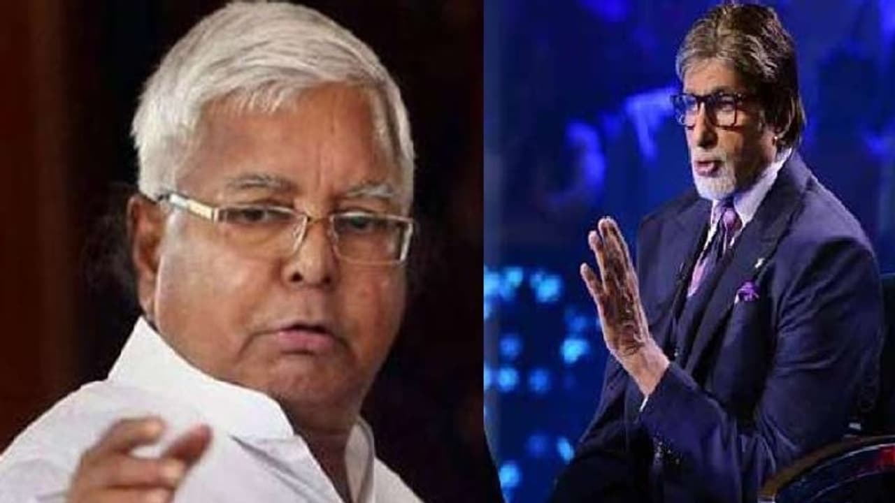 KBC के सवाल बन गए हैं लालू यादव, विपक्षी दल के नेता इसलिए कह रहे ऐसी बातें KBC के सवाल बन गए हैं लालू यादव, विपक्षी दल के नेता इसलिए कह रहे ऐसी बातें