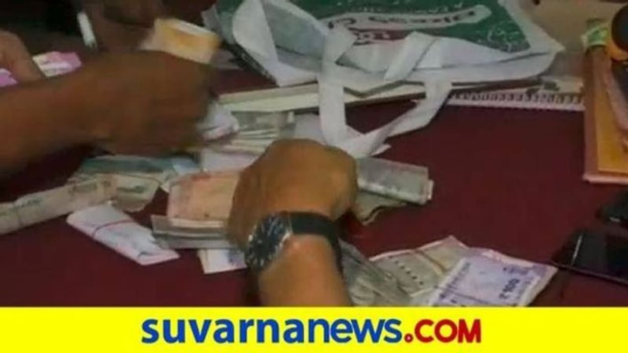 ವಾಲ್ಮೀಕಿ ನಿಗಮ ಹಗರಣ: ಬಾರ್, ಚಿನ್ನದಂಗಡಿಗಳಿಗೆ ವರ್ಗವಾಗಿದ್ದ ಇನ್ನೂ ₹10 ಕೋಟಿ ವಶ ವಾಲ್ಮೀಕಿ ನಿಗಮ ಹಗರಣ: ಬಾರ್, ಚಿನ್ನದಂಗಡಿಗಳಿಗೆ ವರ್ಗವಾಗಿದ್ದ ಇನ್ನೂ ₹10 ಕೋಟಿ ವಶ