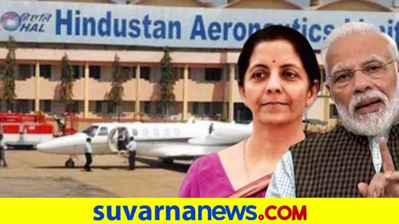 ಆರ್ಥಿಕ ಸಂಕಷ್ಟ: ಎಚ್ಎಎಲ್ನ 15% ಷೇರು ಮಾರಾಟಕ್ಕೆ ಕೇಂದ್ರ ಸಿದ್ಧತೆ! ಆರ್ಥಿಕ ಸಂಕಷ್ಟ: ಎಚ್ಎಎಲ್ನ 15% ಷೇರು ಮಾರಾಟಕ್ಕೆ ಕೇಂದ್ರ ಸಿದ್ಧತೆ!