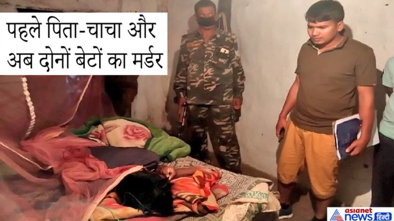 32 साल बाद फिर डबल मर्डर, पार्टी के बाद सगे भाइयों को कुल्हाड़ी से काट दिया 32 साल बाद फिर डबल मर्डर, पार्टी के बाद सगे भाइयों को कुल्हाड़ी से काट दिया