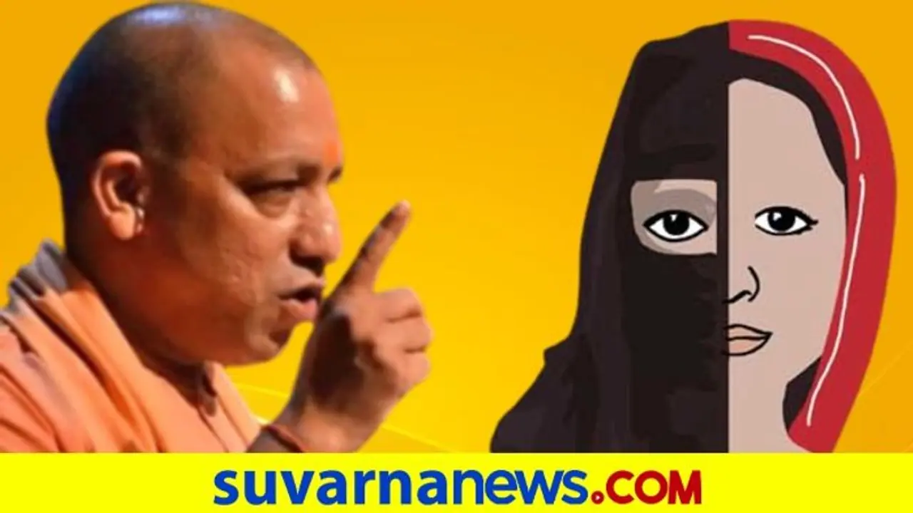 ಲವ್ ಜಿಹಾದ್ ತಡೆಯಲು ಸಿಎಂ ಯೋಗಿ ದಿಟ್ಟ ಆದೇಶ!