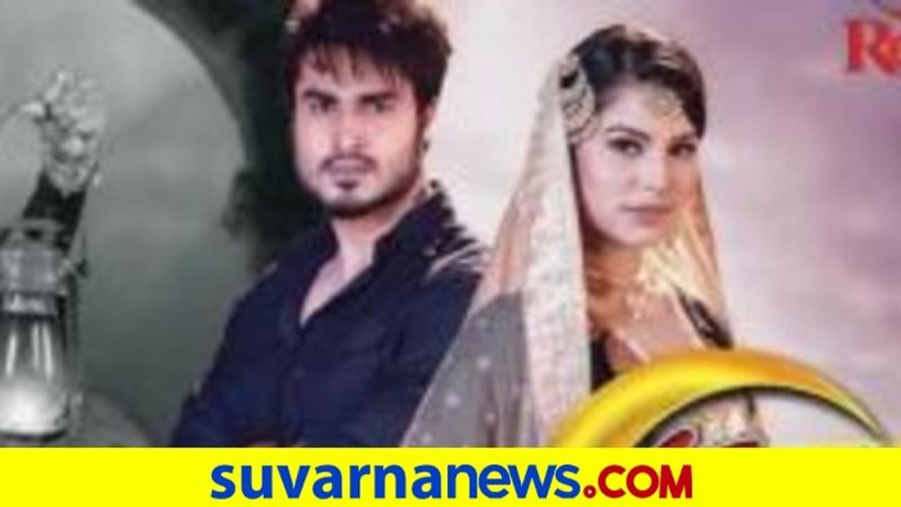 ಹಿಂದೂ ಹಿರೋಯಿನ್ ಮುಸ್ಲಿಂ ಹೀರೊ: ಸೀರಿಯಲ್ 2 ತಿಂಗಳು ಬ್ಯಾನ್ ಹಿಂದೂ ಹಿರೋಯಿನ್ ಮುಸ್ಲಿಂ ಹೀರೊ: ಸೀರಿಯಲ್ 2 ತಿಂಗಳು ಬ್ಯಾನ್