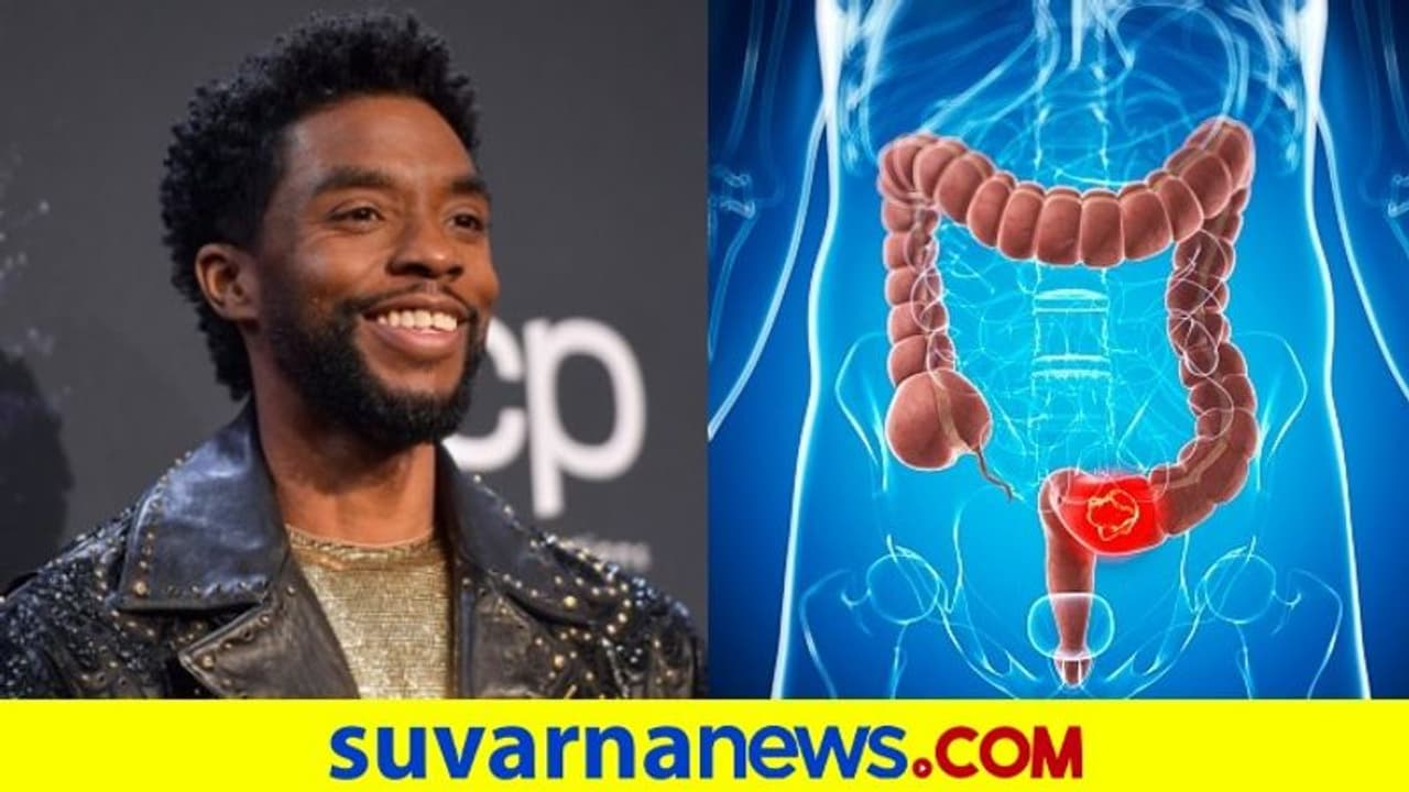 ಬ್ಲಾಕ್ ಪಾಂಥರ್ ನಟನ ಬಲಿ ಪಡೆದ ಕೊಲೊನ್ ಕ್ಯಾನ್ಸರ್ ಅಂದ್ರೇನು..?