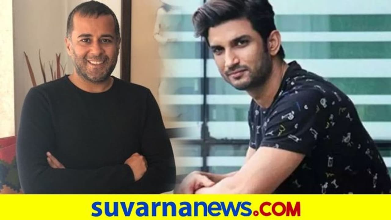 'ಅರೇಂಜ್ಡ್ ಮರ್ಡರ್'; ಚೇತನ್ ಭಗತ್ ಚಿತ್ರರಂಗದಲ್ಲಿ ಉಳಿಯಲು ಕಾರಣ ಸುಶಾಂತ್! 'ಅರೇಂಜ್ಡ್ ಮರ್ಡರ್'; ಚೇತನ್ ಭಗತ್ ಚಿತ್ರರಂಗದಲ್ಲಿ ಉಳಿಯಲು ಕಾರಣ ಸುಶಾಂತ್!