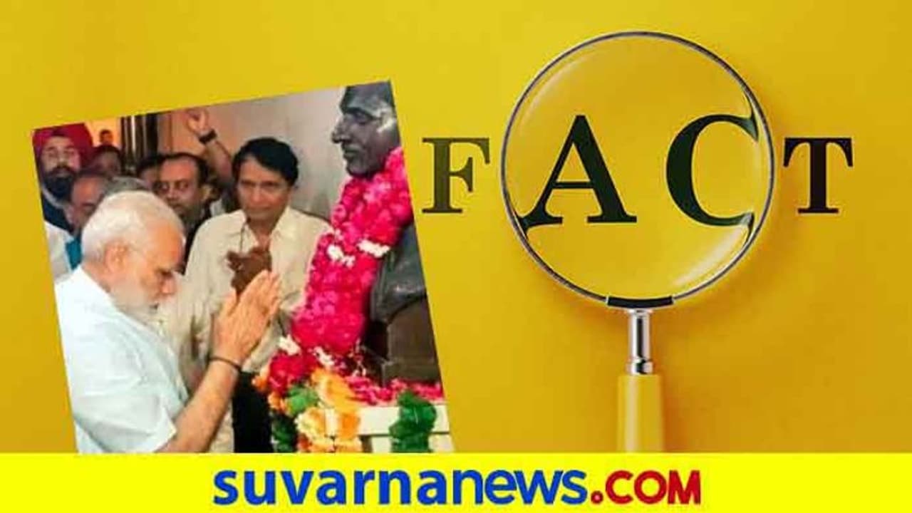 Fact ChecK: ಗೋಡ್ಸೆ ಫೋಟೋಗೆ ನಮಿಸಿದ್ರಾ ಮೋದಿ? Fact ChecK: ಗೋಡ್ಸೆ ಫೋಟೋಗೆ ನಮಿಸಿದ್ರಾ ಮೋದಿ?
