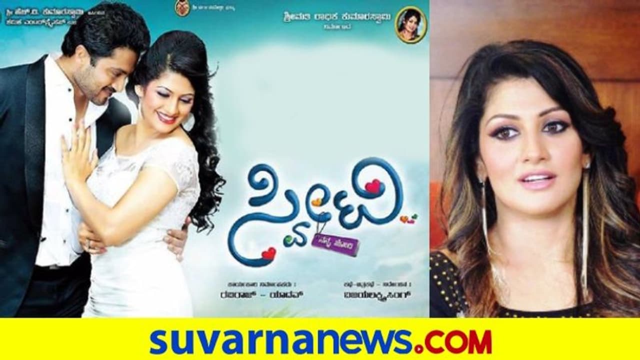 ಯೂಟ್ಯೂಬ್ಗೆ ‘ಸ್ವೀಟಿ’ ಸಿನಿಮಾ ಅಪ್ಲೋಡ್: ರಾಧಿಕಾ ದೂರು ಯೂಟ್ಯೂಬ್ಗೆ ‘ಸ್ವೀಟಿ’ ಸಿನಿಮಾ ಅಪ್ಲೋಡ್: ರಾಧಿಕಾ ದೂರು