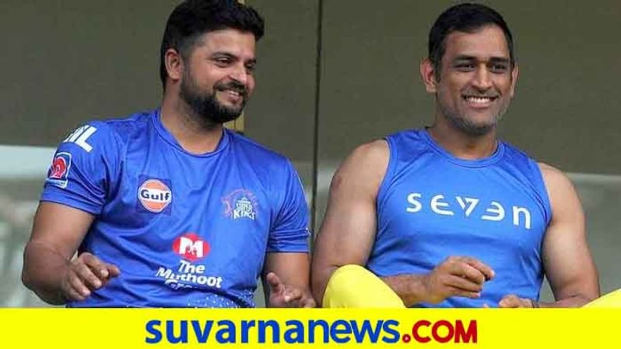 ಧೋನಿ ಜಗತ್ತಿನ ಒಬ್ಬ ಒಳ್ಳೆಯ ವ್ಯಕ್ತಿ: ಸುರೇಶ್ ರೈನಾ ಧೋನಿ ಜಗತ್ತಿನ ಒಬ್ಬ ಒಳ್ಳೆಯ ವ್ಯಕ್ತಿ: ಸುರೇಶ್ ರೈನಾ