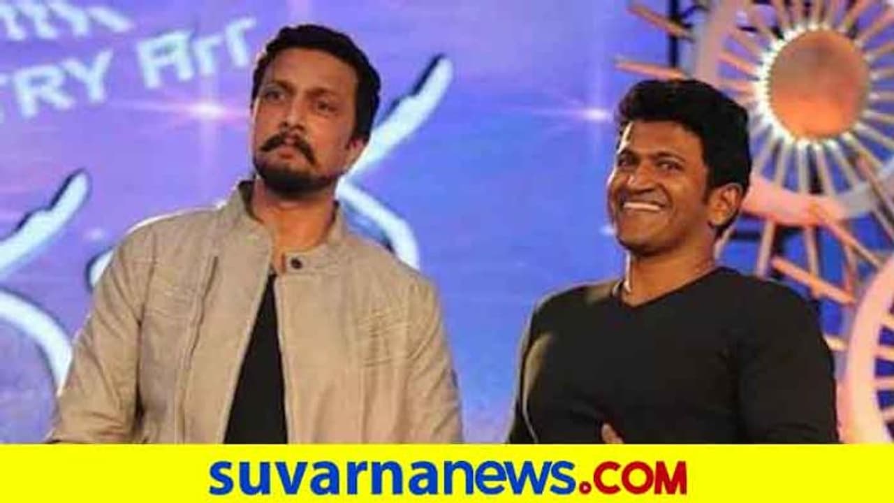 ಬರ್ತ್ಡೇ ದಿನ ಕಿಚ್ಚ ಸುದೀಪ್ ಬಯೋಗ್ರಫಿ ಬಿಡುಗಡೆ ಮಾಡ್ತಿದ್ದಾರೆ ಅಪ್ಪು..! ಬರ್ತ್ಡೇ ದಿನ ಕಿಚ್ಚ ಸುದೀಪ್ ಬಯೋಗ್ರಫಿ ಬಿಡುಗಡೆ ಮಾಡ್ತಿದ್ದಾರೆ ಅಪ್ಪು..!