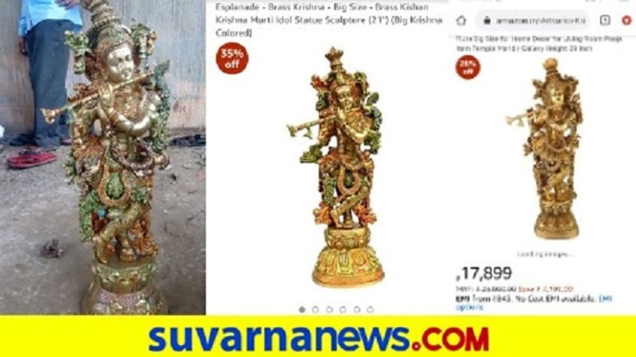 ಉಡುಪಿ ಸ್ವರ್ಣನದಿಯಲ್ಲಿ ಸಿಕ್ಕಿದ್ದು ಫ್ಲಿಪ್ ಕಾರ್ಟ್ ವಿಗ್ರಹವೇ?