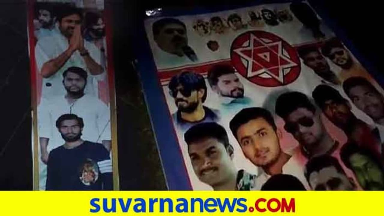 ಸ್ಟಾರ್ ನಟನ ಹುಟ್ಟು ಹಬ್ಬದ ಸಂಭ್ರಮ ; ಕರೆಂಟ್ ಶಾಕ್ ಗೆ ಮೂವರು ಅಭಿಮಾನಿಗಳ ಸಾವು ಸ್ಟಾರ್ ನಟನ ಹುಟ್ಟು ಹಬ್ಬದ ಸಂಭ್ರಮ ; ಕರೆಂಟ್ ಶಾಕ್ ಗೆ ಮೂವರು ಅಭಿಮಾನಿಗಳ ಸಾವು