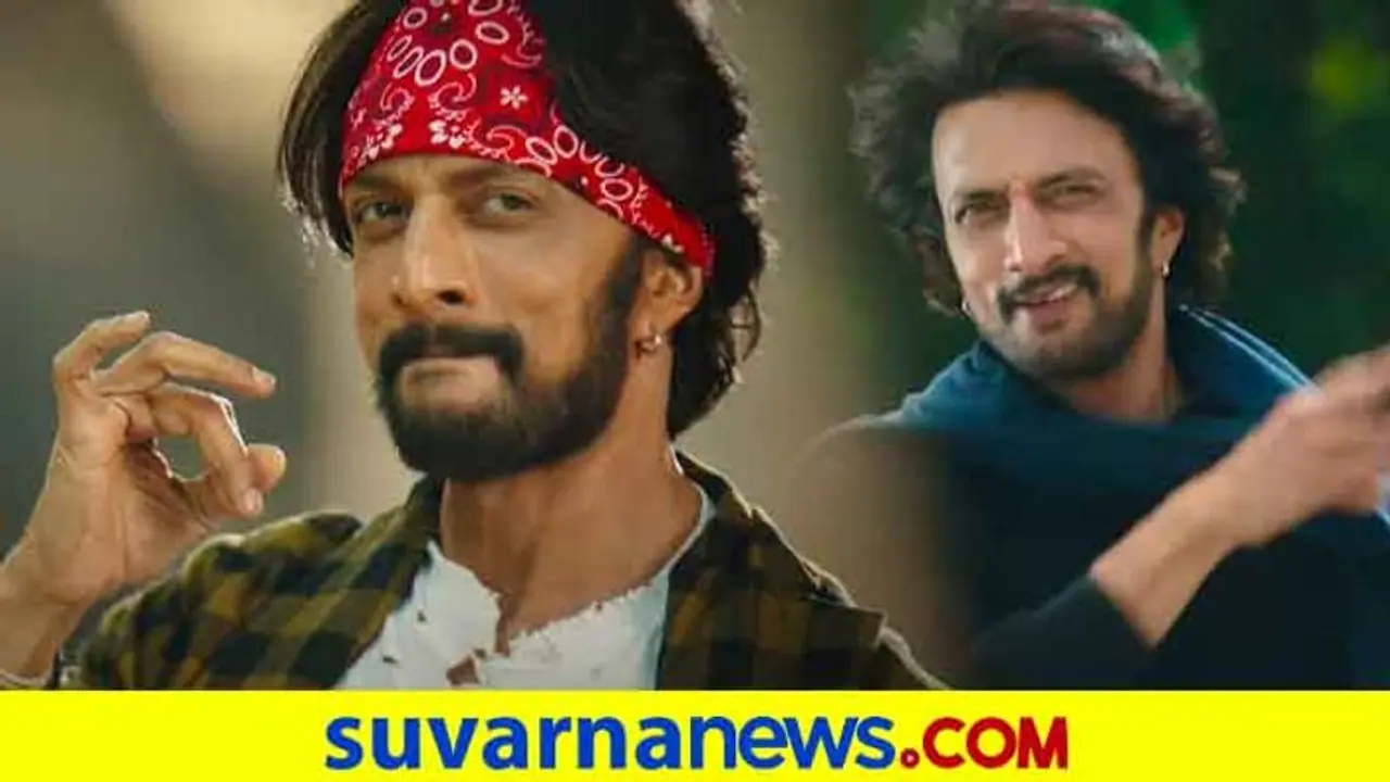 ಕೋಟಿಗೊಬ್ಬ 3: ಅಭಿಮಾನಿಗಳಿಗೆ, ಅರ್ಜುನ್ ಜನ್ಯಾಗೆ thanks ಎಂದ ಕಿಚ್ಚ! ಕೋಟಿಗೊಬ್ಬ 3: ಅಭಿಮಾನಿಗಳಿಗೆ, ಅರ್ಜುನ್ ಜನ್ಯಾಗೆ thanks ಎಂದ ಕಿಚ್ಚ!