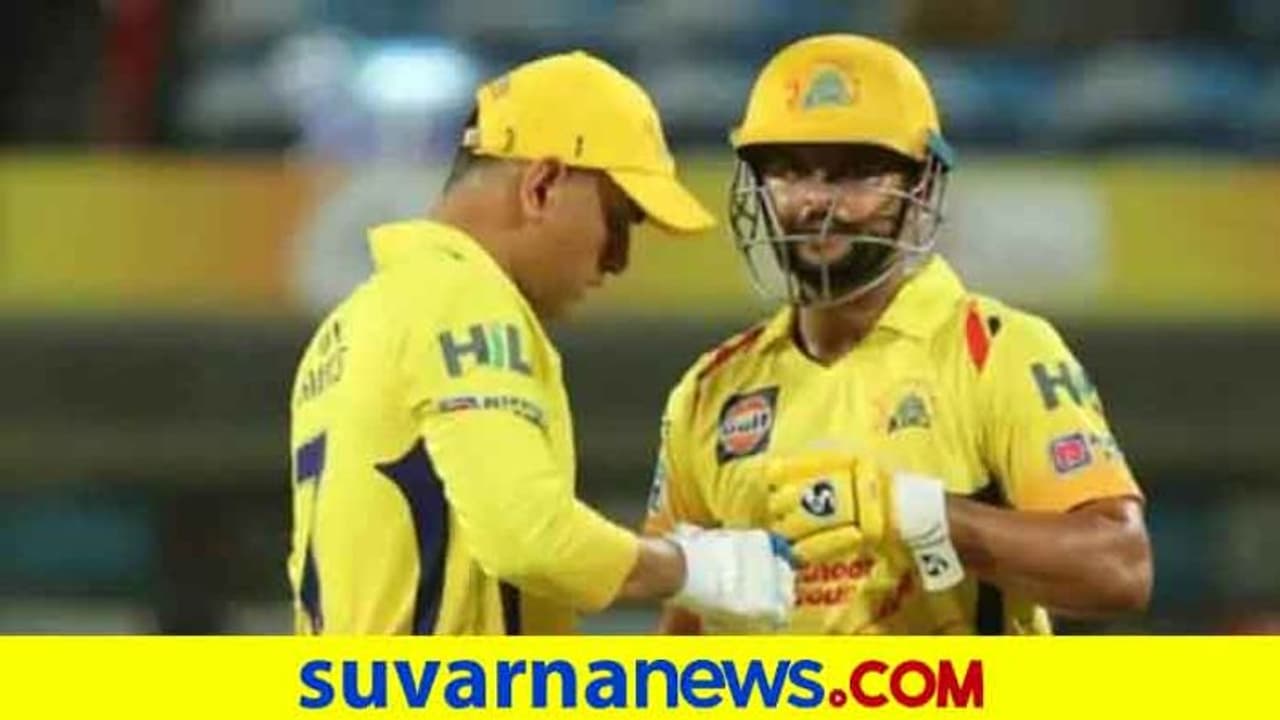 ಚೆನ್ನೈ ಸೂಪರ್ ಕಿಂಗ್ಸ್ ತಂಡಕ್ಕೆ ಉಪ ನಾಯಕ ಯಾರು..? ಕುತೂಹಲಕ್ಕೆ ತೆರೆ ಎಳೆದ ಸಿಎಸ್‌ಕೆ