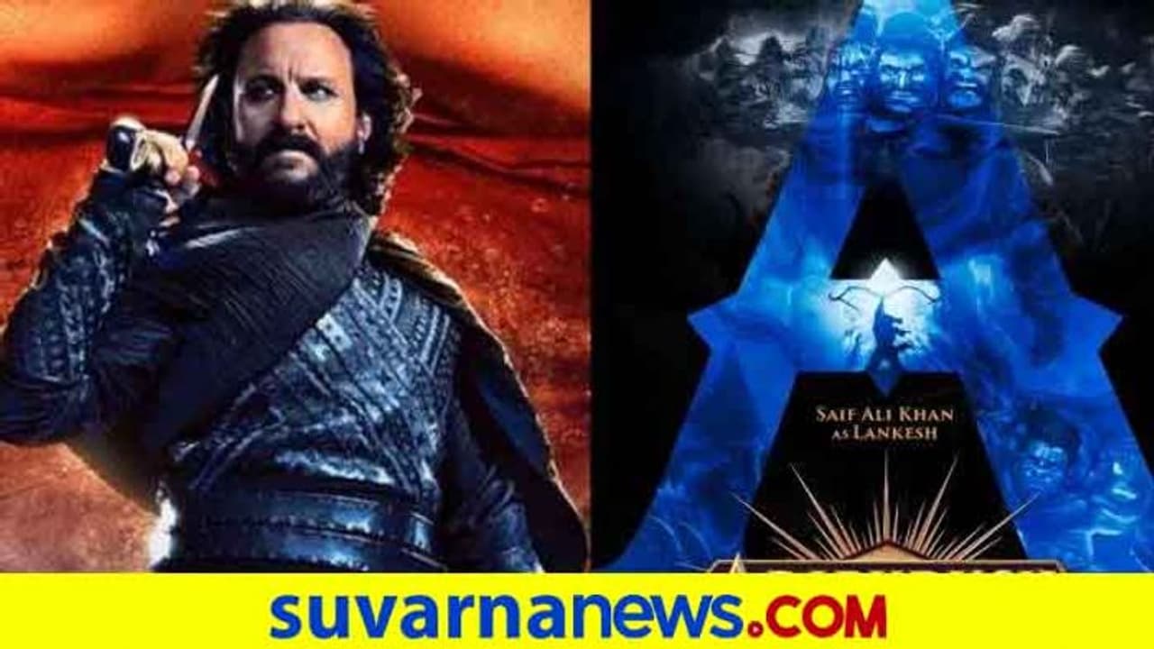 ಆದಿಪುರುಷ್ನಲ್ಲಿ ಪ್ರಭಾಸ್ಗೆದುರಾಗಿ ಸೈಫ್ ಅಲಿ ಖಾನ್..! ಆದಿಪುರುಷ್ನಲ್ಲಿ ಪ್ರಭಾಸ್ಗೆದುರಾಗಿ ಸೈಫ್ ಅಲಿ ಖಾನ್..!