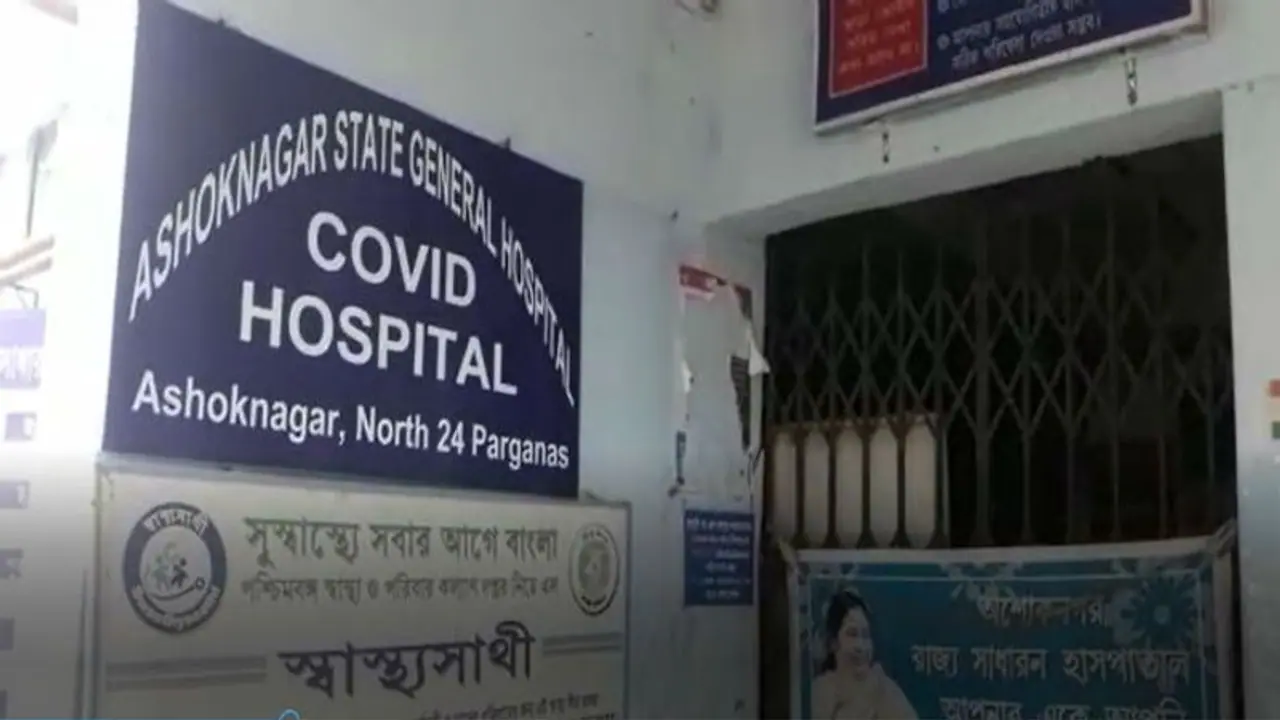 আইসিইউ, ভেন্টিলেশন ছাড়াই অশোকনগরে পথচলা শুরু করল কোভিড হাসপাতাল আইসিইউ, ভেন্টিলেশন ছাড়াই অশোকনগরে পথচলা শুরু করল কোভিড হাসপাতাল
