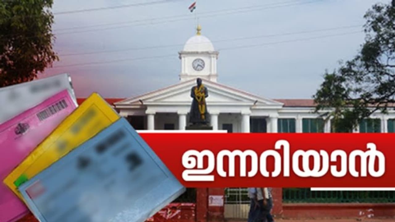 ഓണക്കിറ്റ് വിതരണം, ഫസ്റ്റ് ബെൽ ക്ലാസുകൾ: ഇന്നറിയാൻ ഓണക്കിറ്റ് വിതരണം, ഫസ്റ്റ് ബെൽ ക്ലാസുകൾ: ഇന്നറിയാൻ