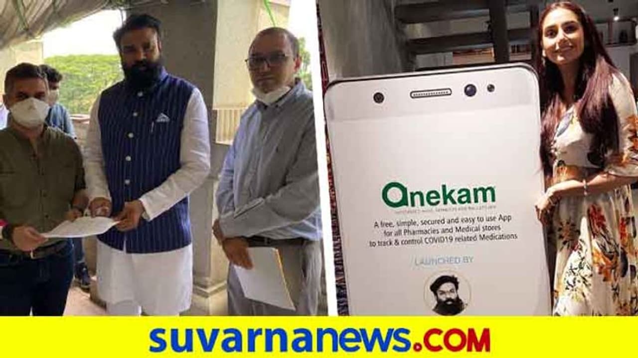 ಕೋವಿಡ್ 19: ಔಷಧಿಗಳ ಮಾಹಿತಿ ಸಂಗ್ರಹಕ್ಕೆ ಉಚಿತ ಆ್ಯಂಡ್ರಾಯ್ಡ್ ಆ್ಯಪ್ ಲಾಂಚ್!