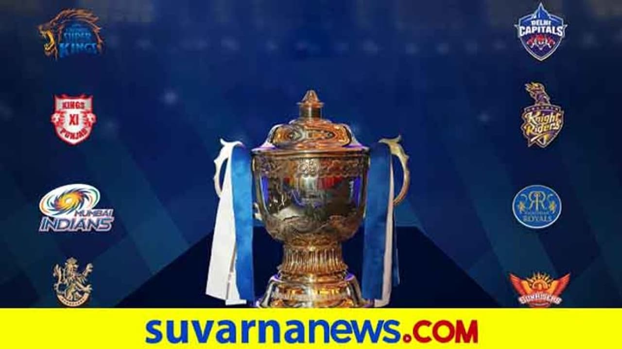 IPL 2020 ಸಂಪೂರ್ಣ ವೇಳಾಪಟ್ಟಿ ಕೆಲವೇ ಗಂಟೆಗಳಲ್ಲಿ ರಿಲೀಸ್..? IPL 2020 ಸಂಪೂರ್ಣ ವೇಳಾಪಟ್ಟಿ ಕೆಲವೇ ಗಂಟೆಗಳಲ್ಲಿ ರಿಲೀಸ್..?