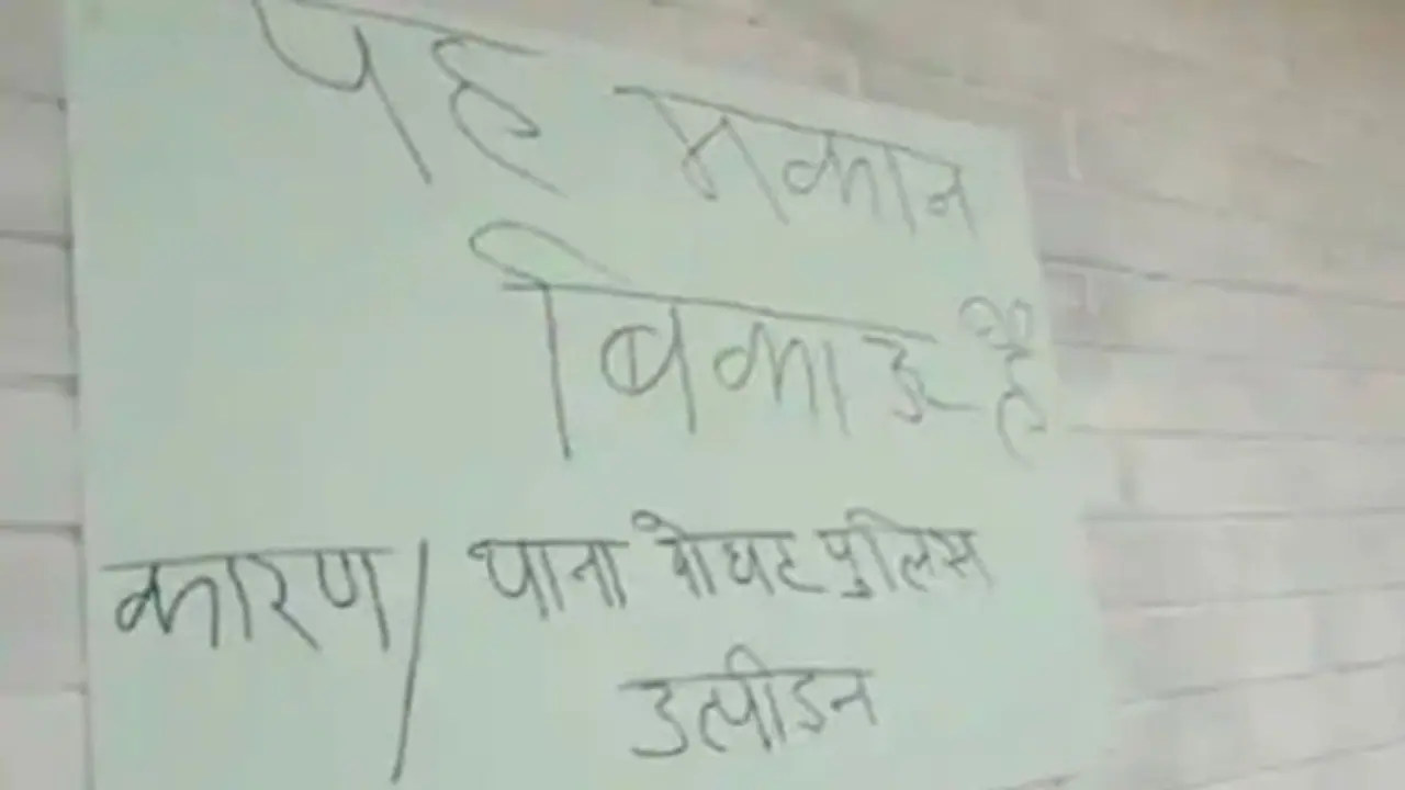 ग्रामीणों ने पुलिस के उत्पीड़न से आजिज आकर दी पलायन की धमकी, घर पर चिपकाया 'ये मकान बिकाऊ है' ग्रामीणों ने पुलिस के उत्पीड़न से आजिज आकर दी पलायन की धमकी, घर पर चिपकाया 'ये मकान बिकाऊ है'