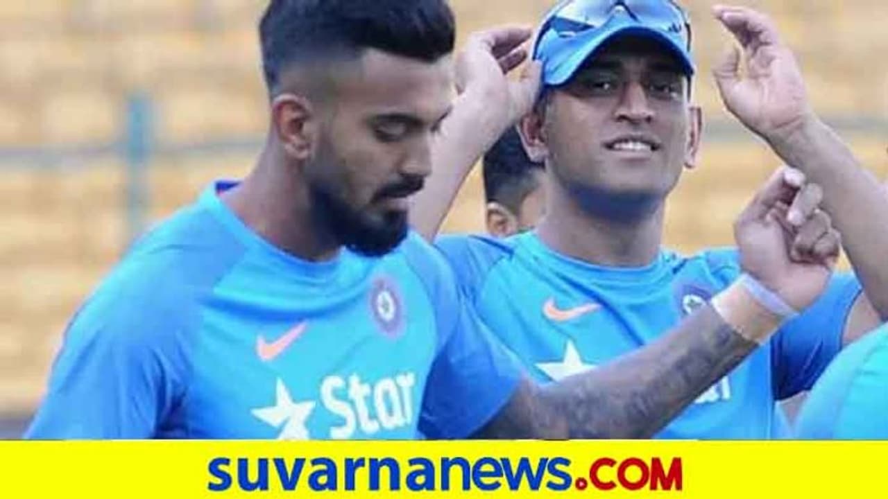 ಧೋನಿ ಸ್ಥಾನವನ್ನು ಯಾರಿಂದಲೂ ತುಂಬಲು ಸಾಧ್ಯವಿಲ್ಲ ಎಂದ ರಾಹುಲ್ ಧೋನಿ ಸ್ಥಾನವನ್ನು ಯಾರಿಂದಲೂ ತುಂಬಲು ಸಾಧ್ಯವಿಲ್ಲ ಎಂದ ರಾಹುಲ್