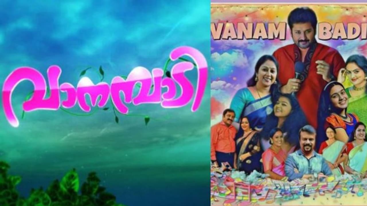 വാനമ്പാടിയുടെ ആയിരം ദിനങ്ങൾ; അവസാനിക്കും മുമ്പ് ആഘോഷമാക്കി താരങ്ങൾ