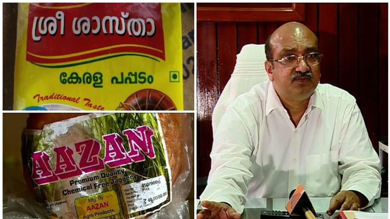 ഓണക്കിറ്റ് വിവാദം തുടരുന്നു; 35 കമ്പനികൾ ഭക്ഷ്യയോഗ്യമല്ലാത്ത ശർക്കര എത്തിച്ചു, നടപടികൾ തുടങ്ങാതെ സപ്ലൈക്കോ ഓണക്കിറ്റ് വിവാദം തുടരുന്നു; 35 കമ്പനികൾ ഭക്ഷ്യയോഗ്യമല്ലാത്ത ശർക്കര എത്തിച്ചു, നടപടികൾ തുടങ്ങാതെ സപ്ലൈക്കോ