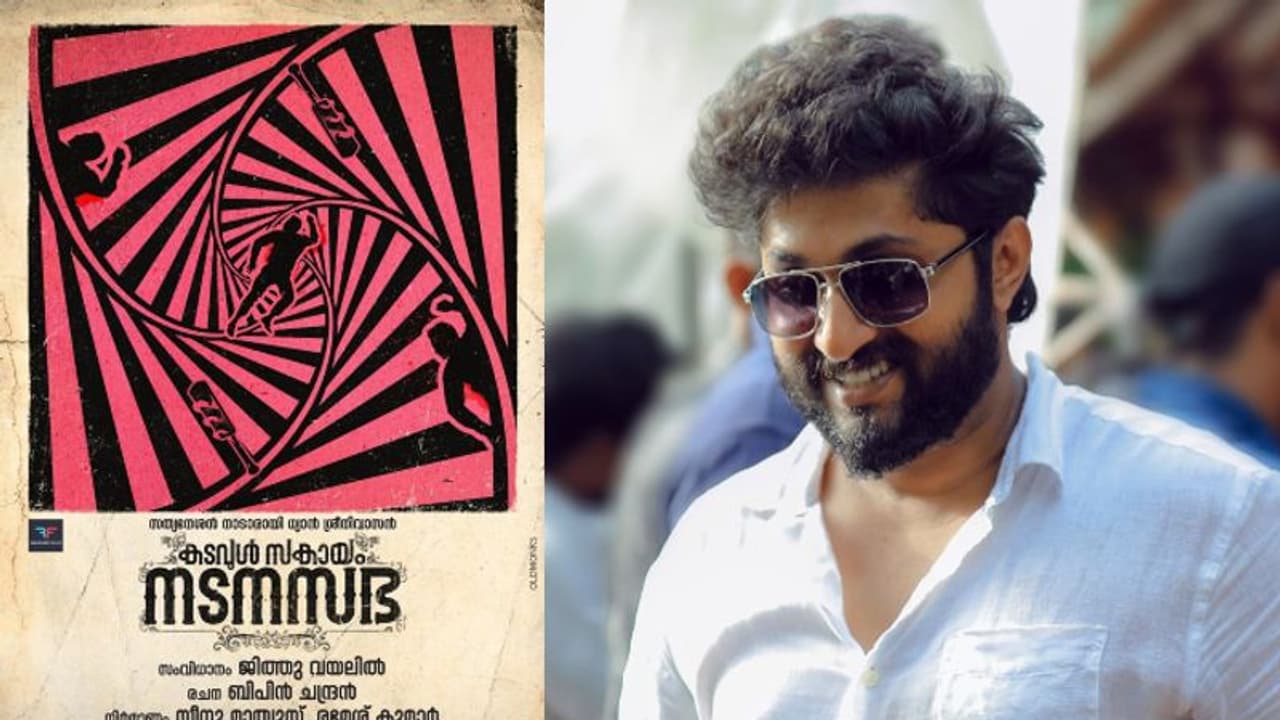 'കടവുള്‍ സകായം നടനസഭ'; ബിപിന്‍ ചന്ദ്രന്‍റെ തിരക്കഥയില്‍ ധ്യാന്‍ ശ്രീനിവാസന്‍ നായകന്‍