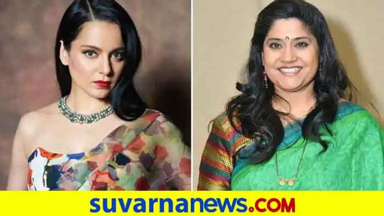 ಪಾಕ್ ಆಯ್ತು ಮುಂಬೈ; ಸಿಡುಕಿದ ಕಂಗನಾಗೆ ಉಲ್ಟಾ ಉತ್ತರ ಕೊಟ್ಟ ರೇಣುಕಾ! ಪಾಕ್ ಆಯ್ತು ಮುಂಬೈ; ಸಿಡುಕಿದ ಕಂಗನಾಗೆ ಉಲ್ಟಾ ಉತ್ತರ ಕೊಟ್ಟ ರೇಣುಕಾ!